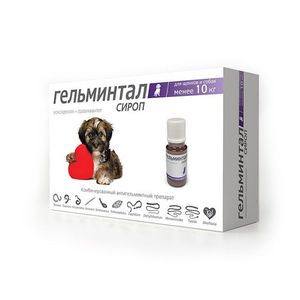 СИРОП от гельминтов для щенков и собак до 10 кг (флакон 10 мл)